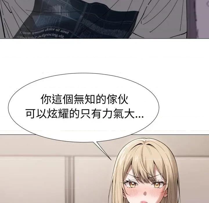 邪恶的善意 邪恶的善意-第36话 第48页