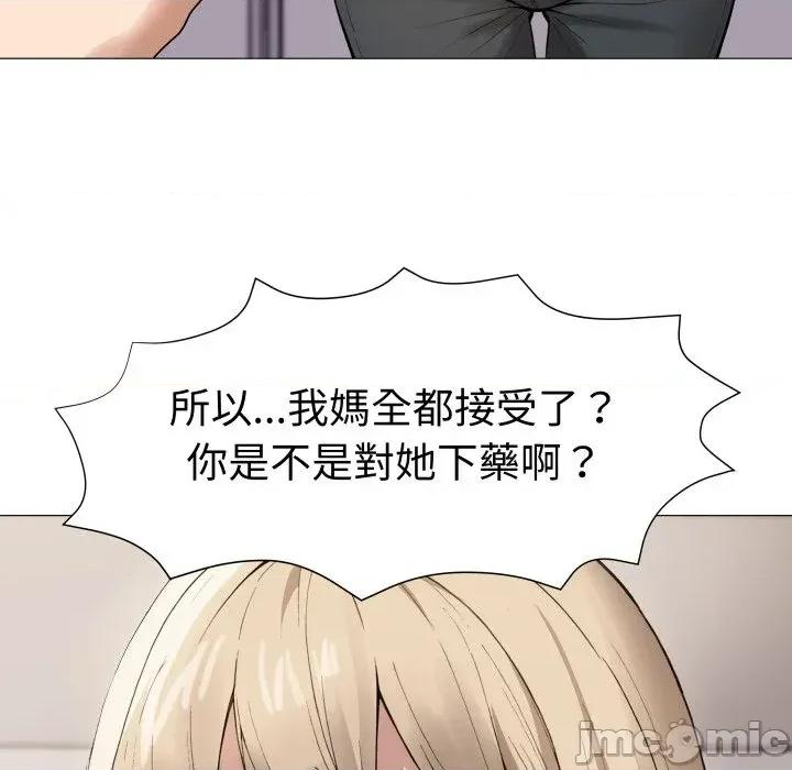 邪恶的善意 邪恶的善意-第36话 第50页