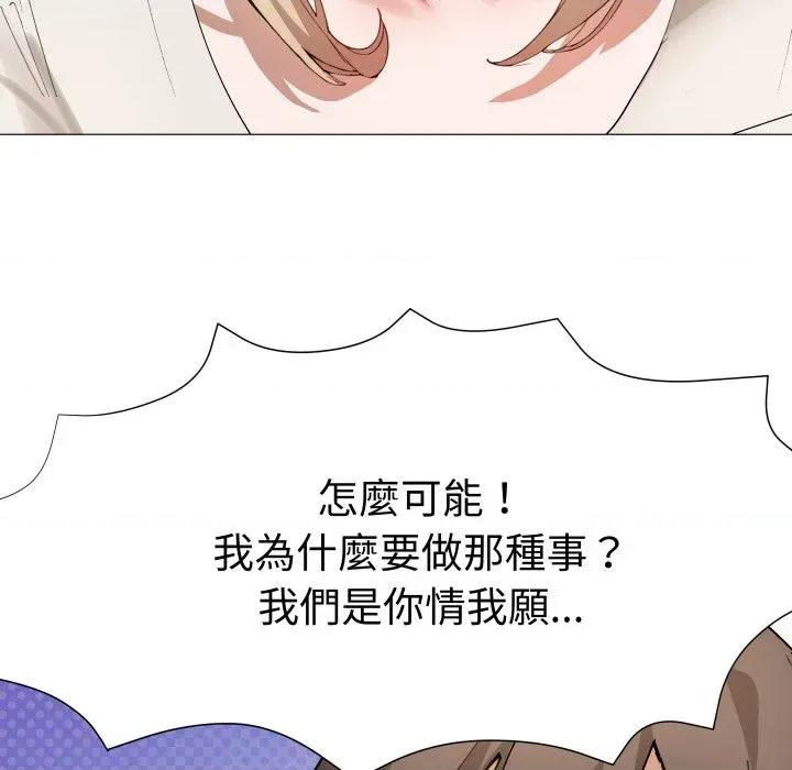 邪恶的善意 邪恶的善意-第36话 第52页