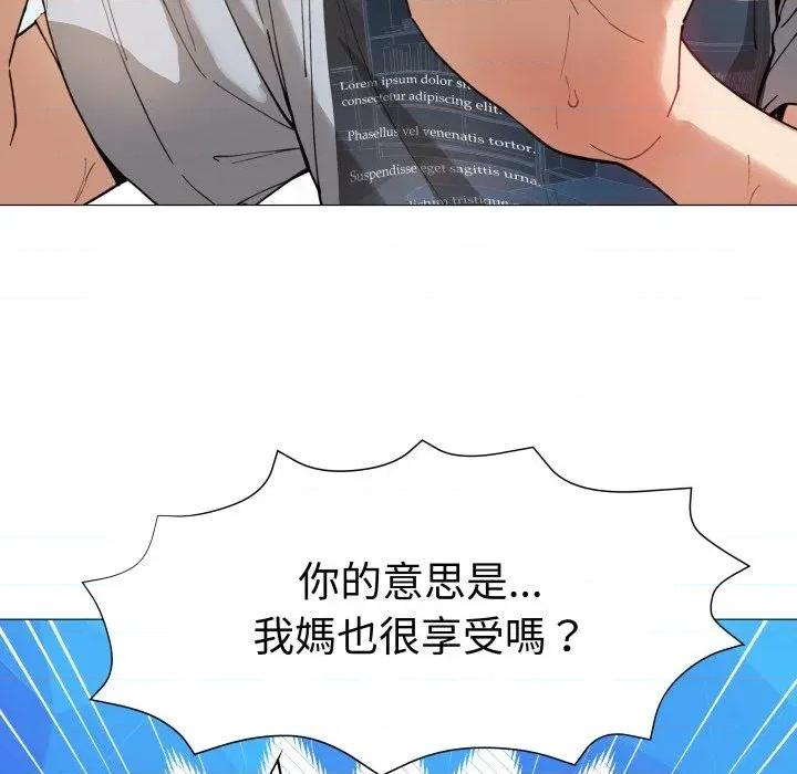 邪恶的善意 邪恶的善意-第36话 第54页