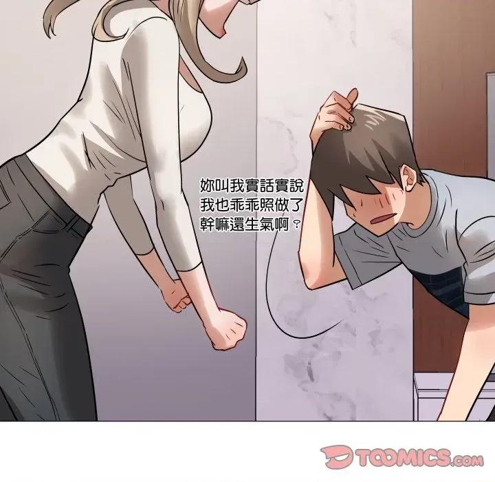 邪恶的善意 邪恶的善意-第36话 第57页