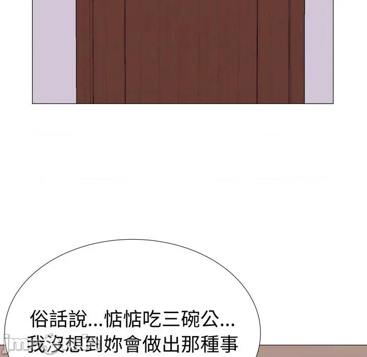 邪恶的善意 邪恶的善意-第36话 第60页
