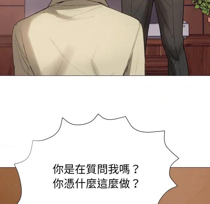 邪恶的善意 邪恶的善意-第36话 第62页