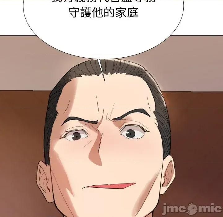 邪恶的善意 邪恶的善意-第36话 第65页