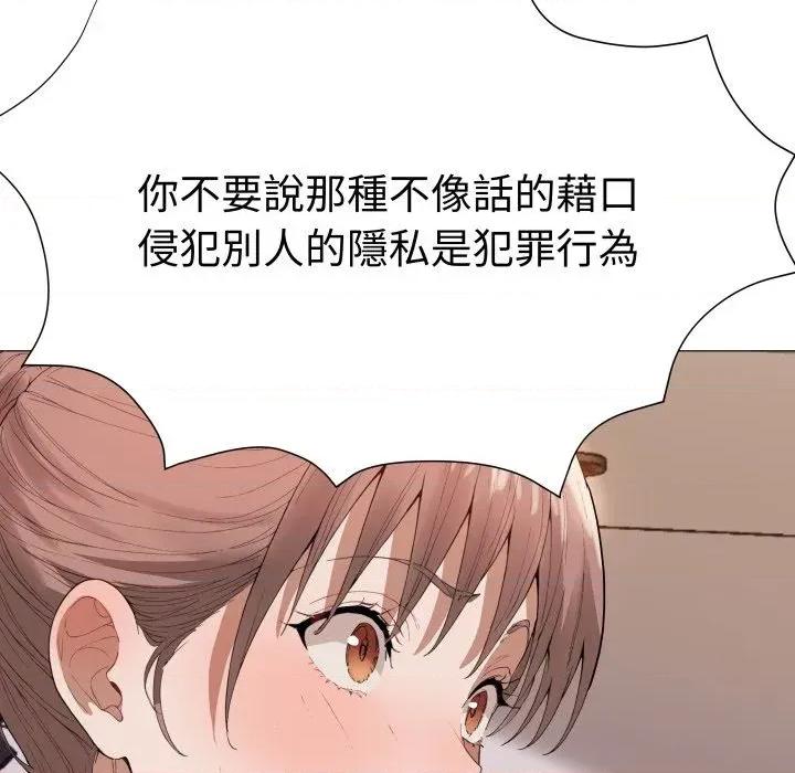 邪恶的善意 邪恶的善意-第36话 第67页