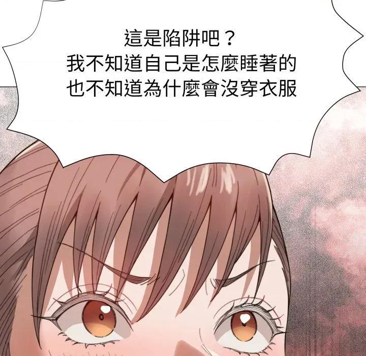 邪恶的善意 邪恶的善意-第36话 第73页