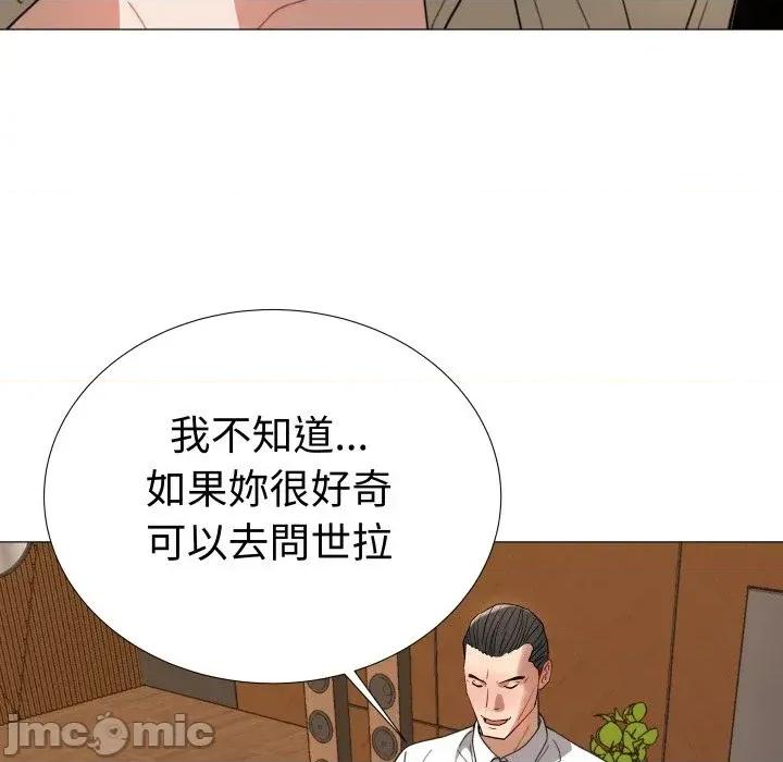 邪恶的善意 邪恶的善意-第36话 第75页