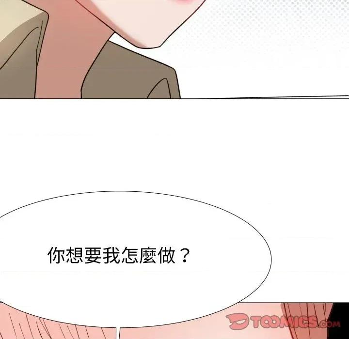 邪恶的善意 邪恶的善意-第36话 第84页
