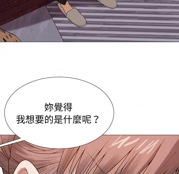 邪恶的善意 邪恶的善意-第36话 第93页