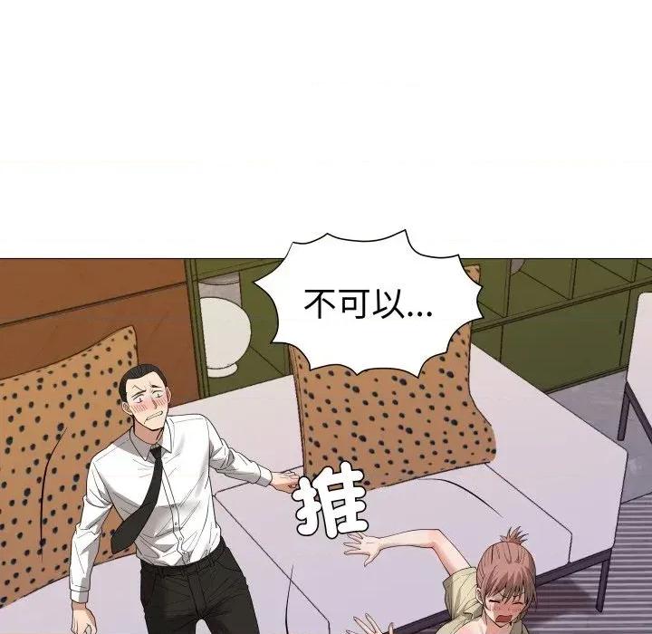 邪恶的善意 邪恶的善意-第36话 第101页