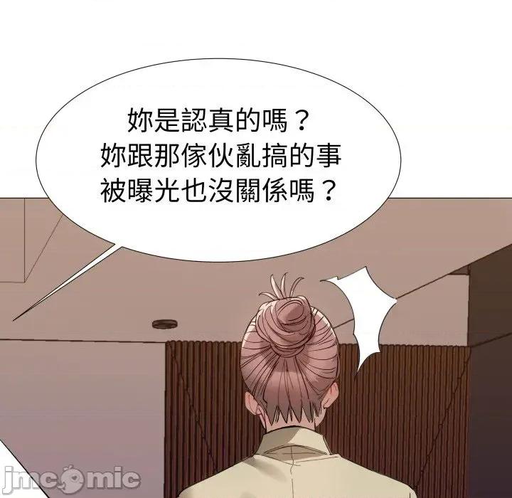 邪恶的善意 邪恶的善意-第36话 第105页