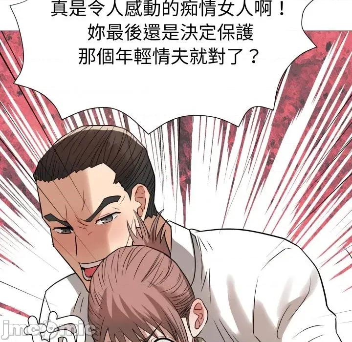 邪恶的善意 邪恶的善意-第36话 第110页