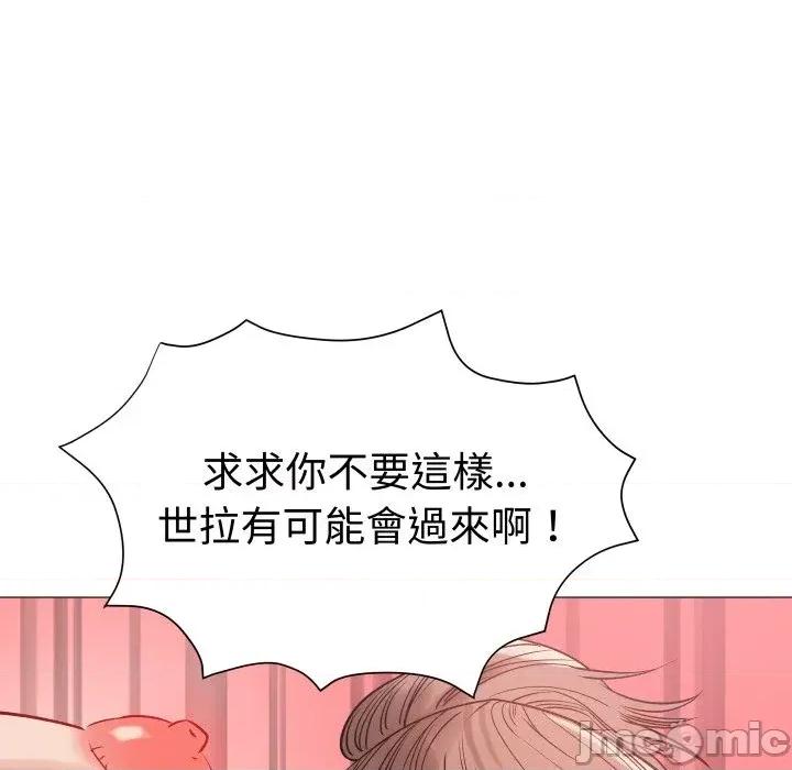邪恶的善意 邪恶的善意-第36话 第120页