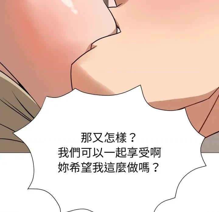 邪恶的善意 邪恶的善意-第36话 第122页