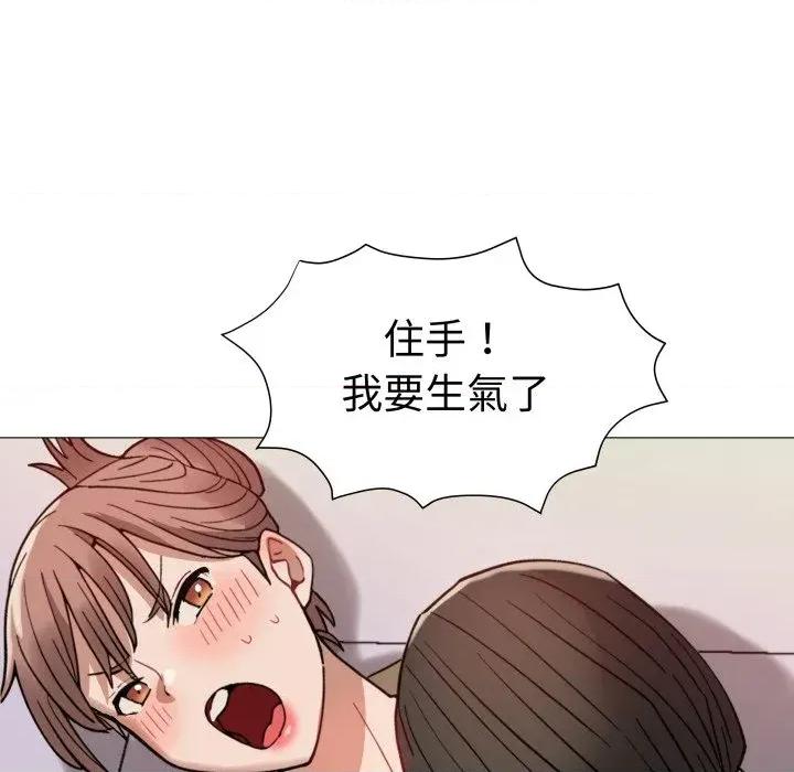 邪恶的善意 邪恶的善意-第36话 第128页