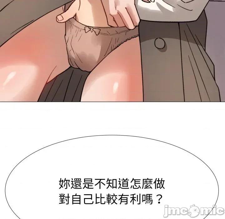邪恶的善意 邪恶的善意-第36话 第130页
