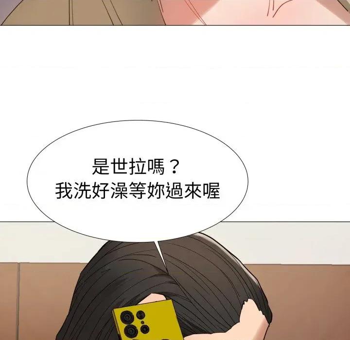 邪恶的善意 邪恶的善意-第36话 第134页