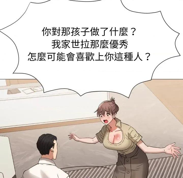 邪恶的善意 邪恶的善意-第36话 第141页
