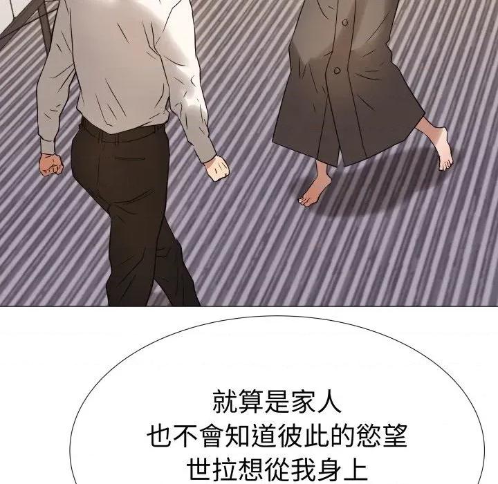 邪恶的善意 邪恶的善意-第36话 第142页