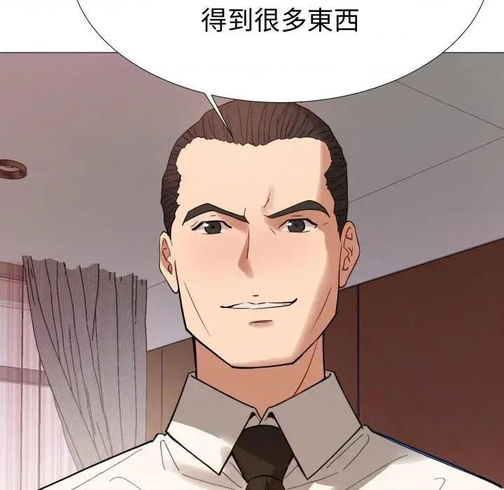 邪恶的善意 邪恶的善意-第36话 第143页