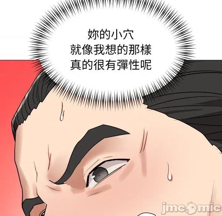邪恶的善意 邪恶的善意-第37话 第20页