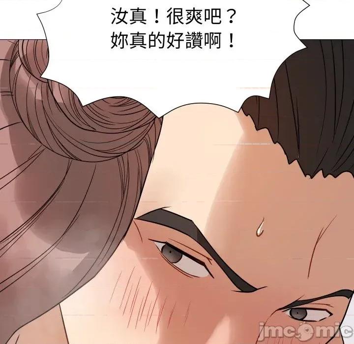 邪恶的善意 邪恶的善意-第37话 第30页
