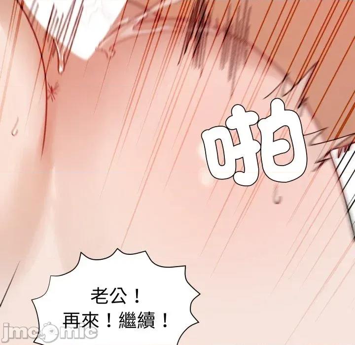 邪恶的善意 邪恶的善意-第37话 第55页