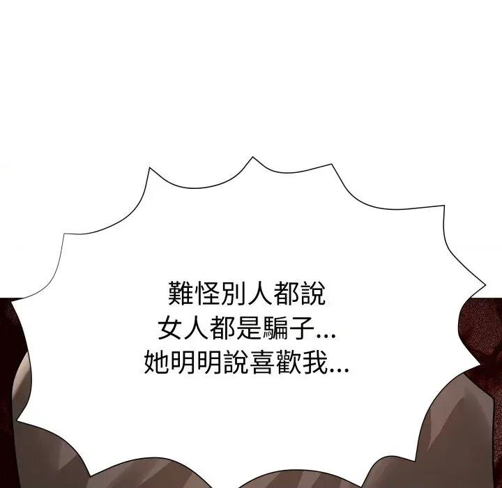 邪恶的善意 邪恶的善意-第37话 第61页