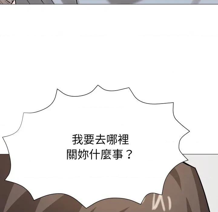 邪恶的善意 邪恶的善意-第37话 第67页
