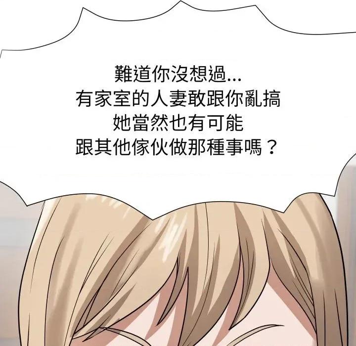 邪恶的善意 邪恶的善意-第37话 第72页