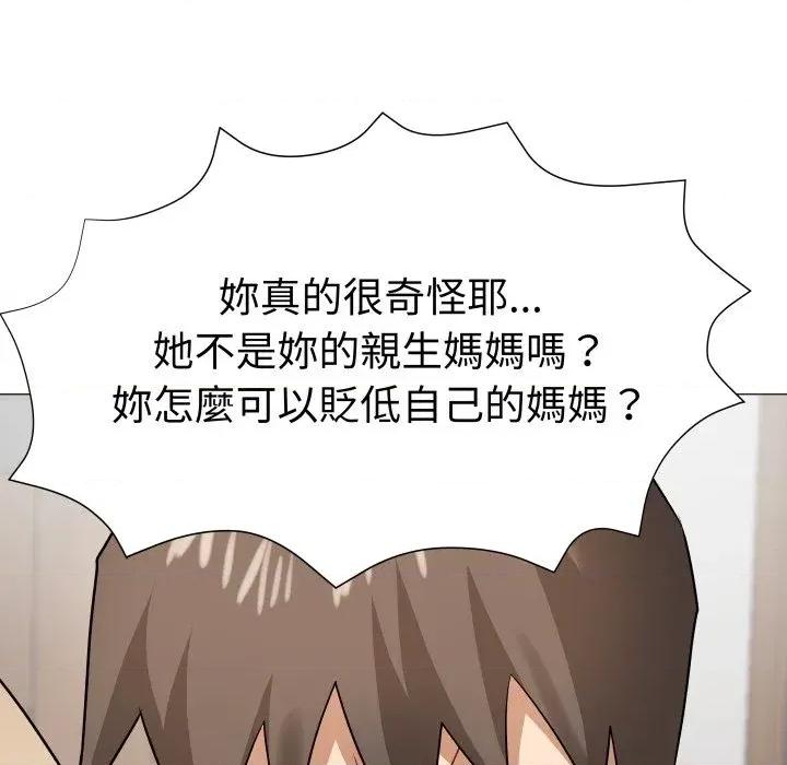 邪恶的善意 邪恶的善意-第37话 第74页