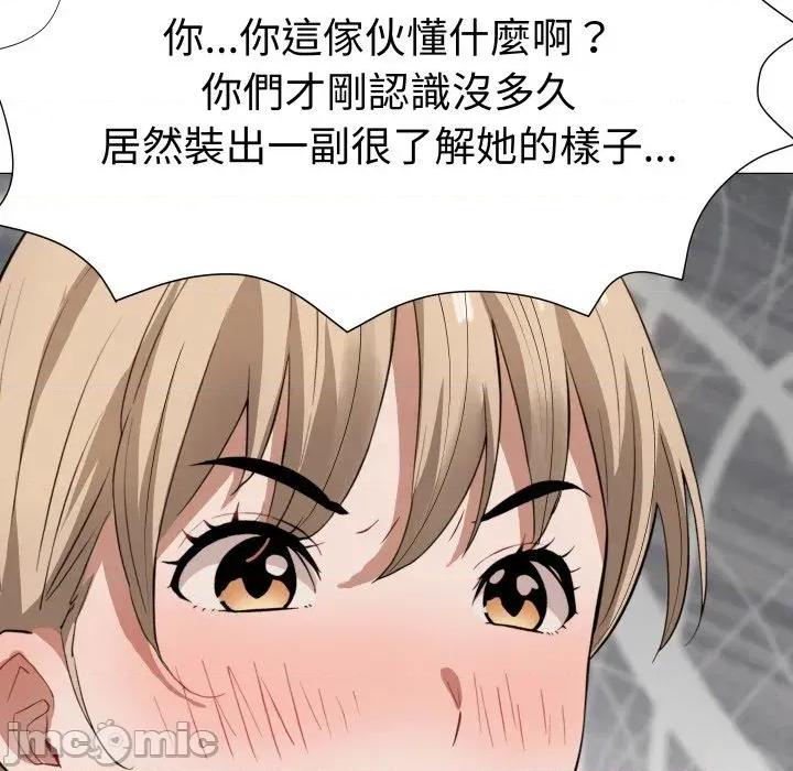 邪恶的善意 邪恶的善意-第37话 第80页