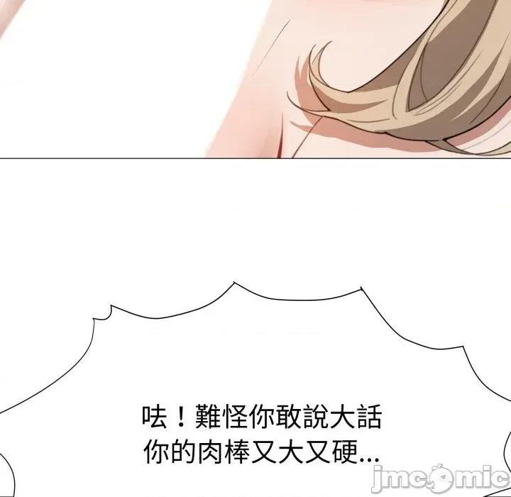 邪恶的善意 邪恶的善意-第37话 第110页