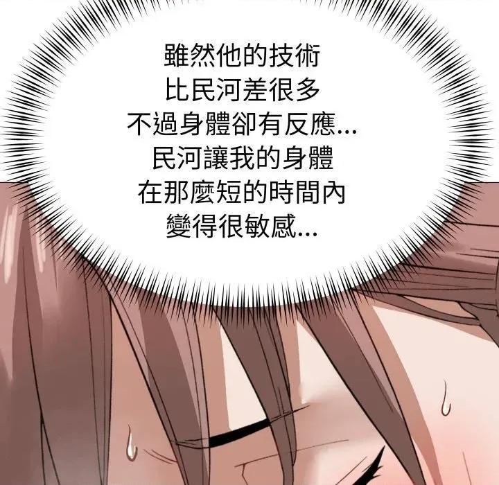 邪恶的善意 邪恶的善意-第37话 第129页