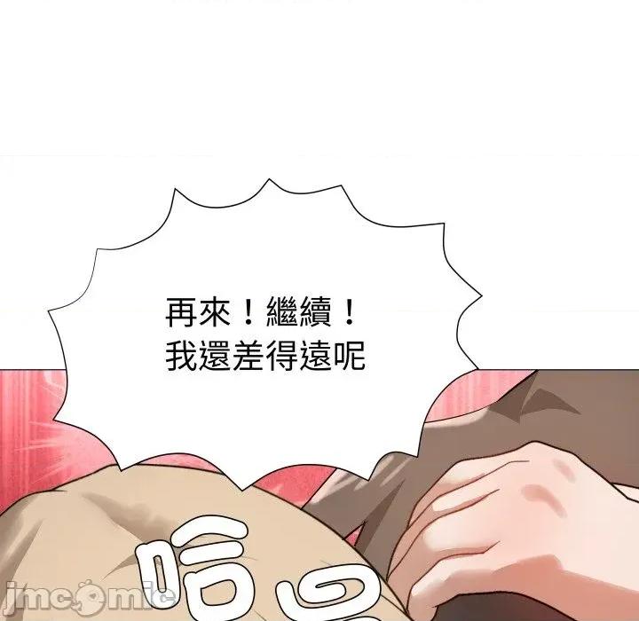 邪恶的善意 邪恶的善意-第37话 第135页
