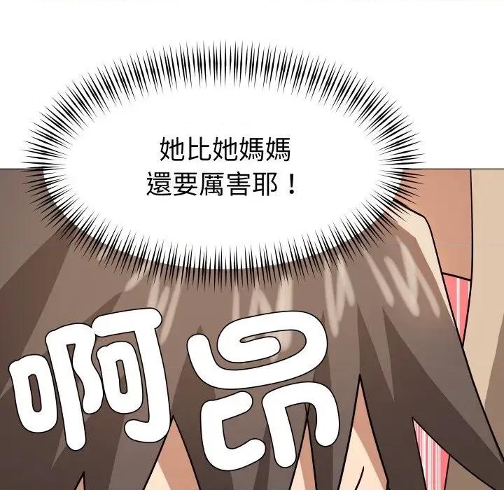 邪恶的善意 邪恶的善意-第37话 第142页