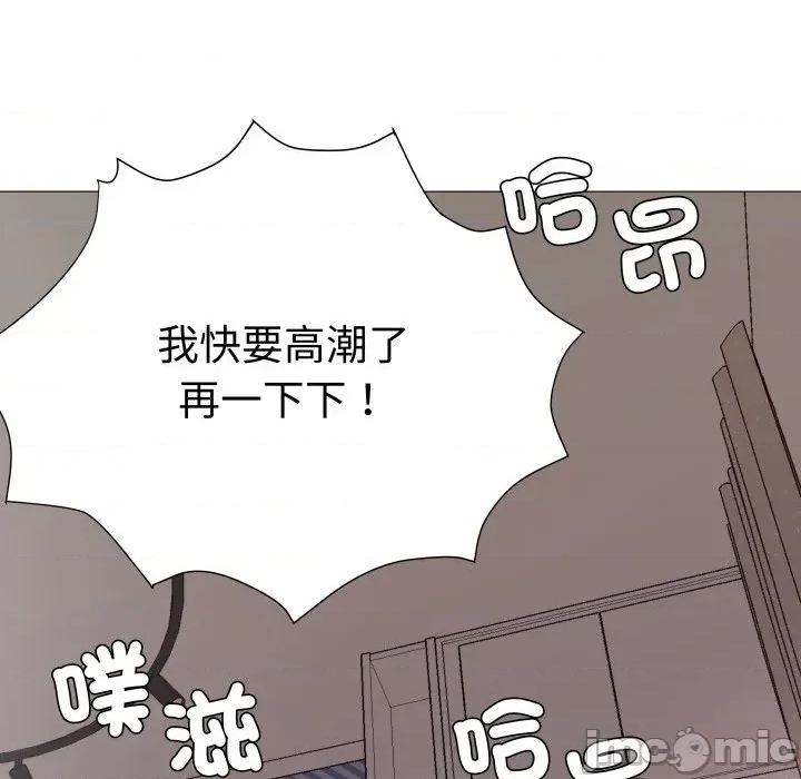 邪恶的善意 邪恶的善意-第37话 第145页