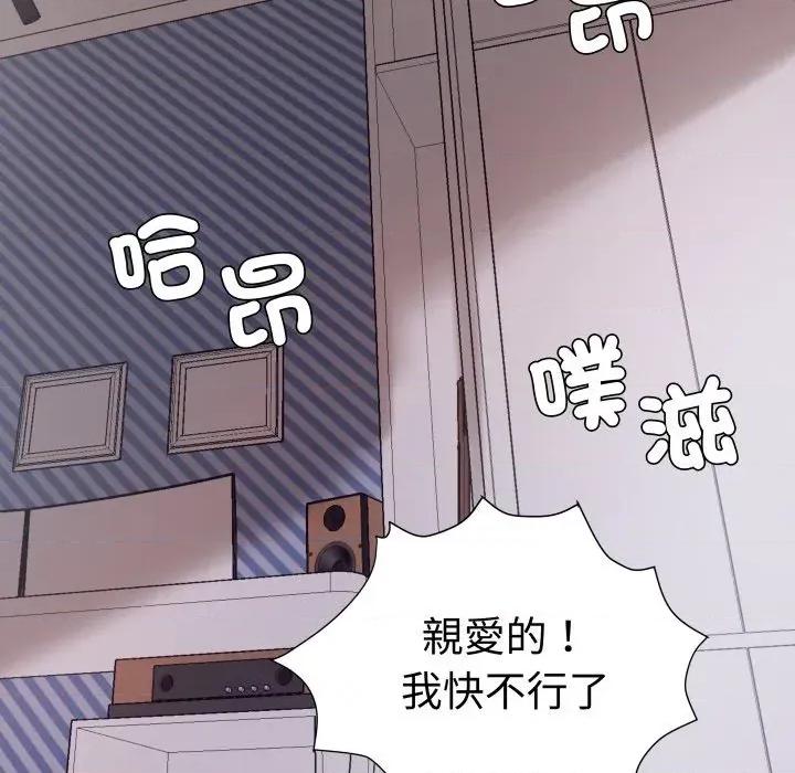 邪恶的善意 邪恶的善意-第37话 第146页