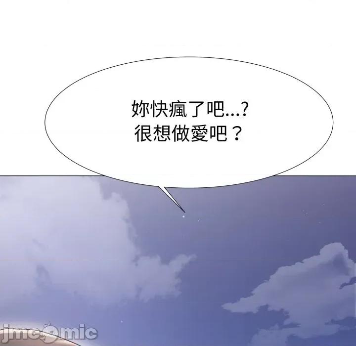 邪恶的善意 邪恶的善意-第38话 第10页