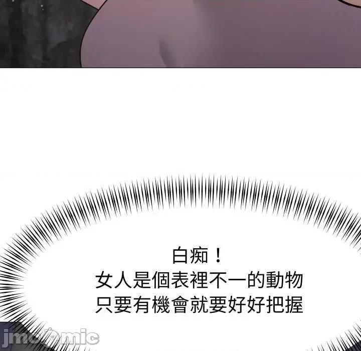 邪恶的善意 邪恶的善意-第38话 第60页