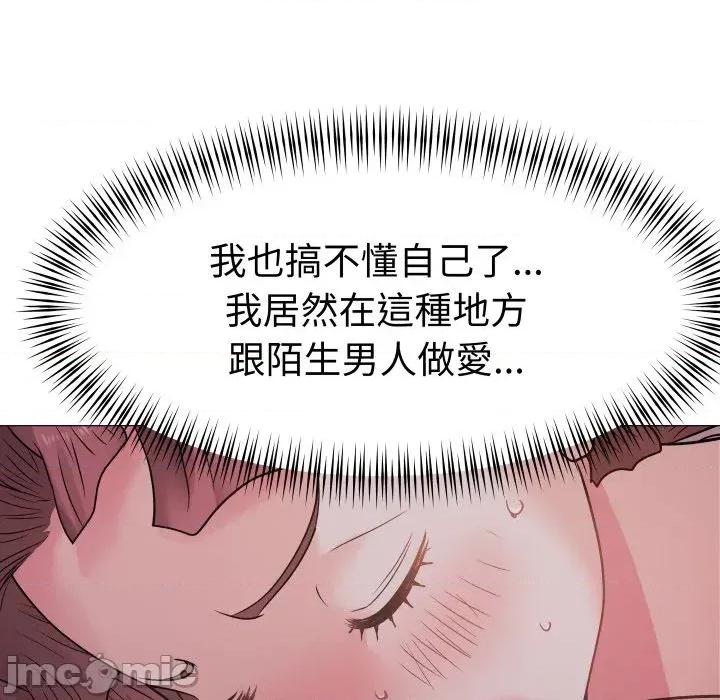 邪恶的善意 邪恶的善意-第38话 第65页