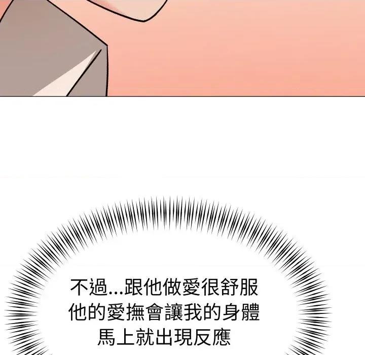 邪恶的善意 邪恶的善意-第38话 第77页