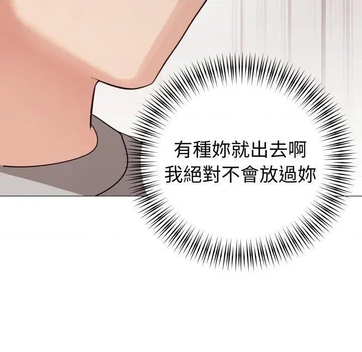 邪恶的善意 邪恶的善意-第38话 第99页
