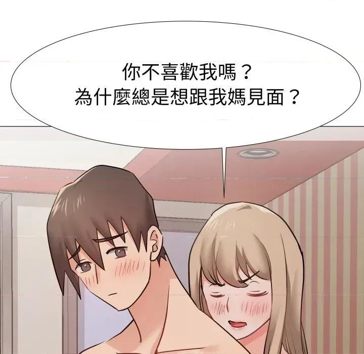 邪恶的善意 邪恶的善意-第38话 第102页