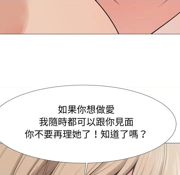 邪恶的善意 邪恶的善意-第38话 第106页
