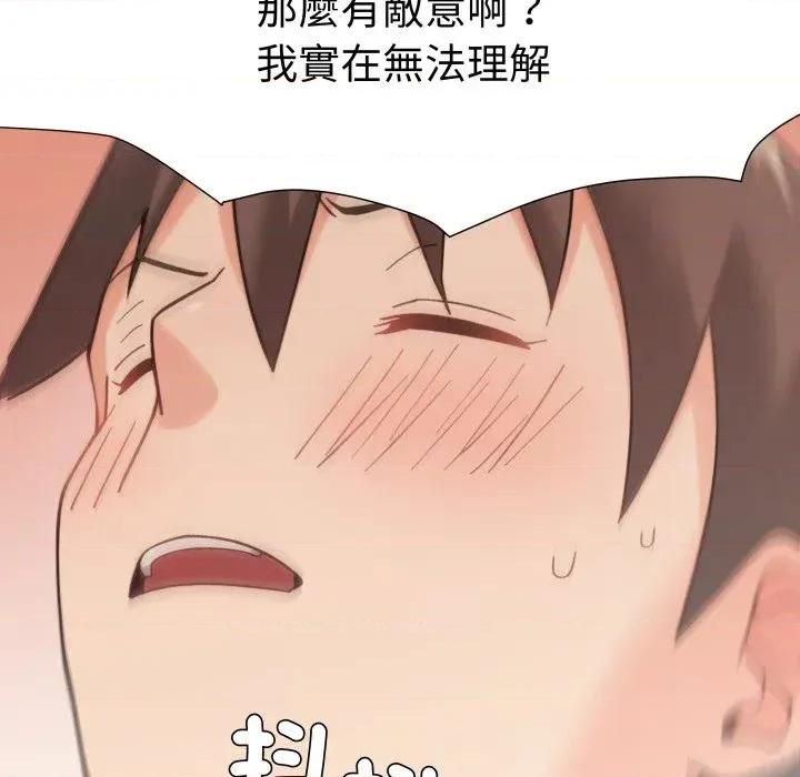 邪恶的善意 邪恶的善意-第38话 第109页