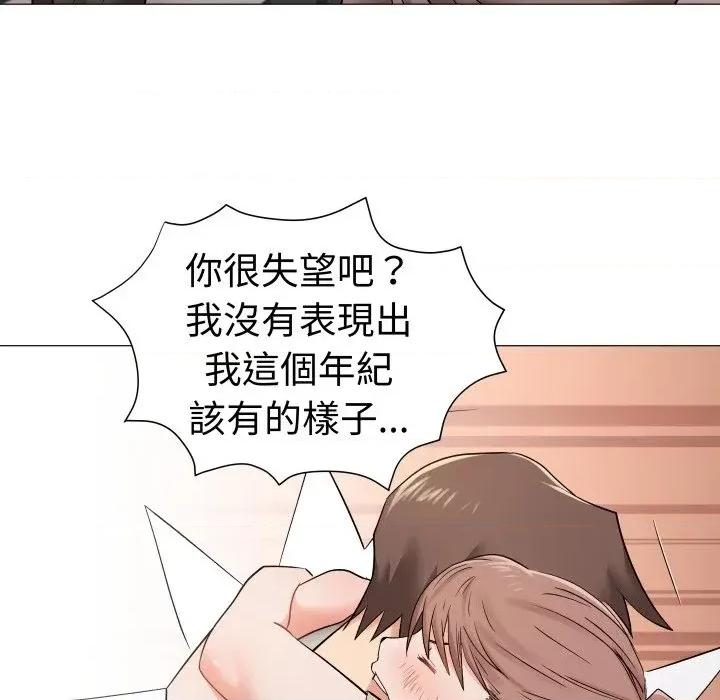 邪恶的善意 邪恶的善意-第38话 第128页