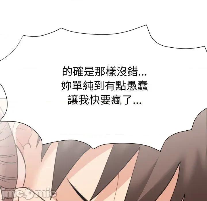 邪恶的善意 邪恶的善意-第38话 第130页