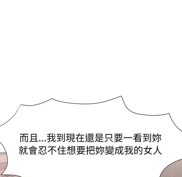 邪恶的善意 邪恶的善意-第38话 第132页