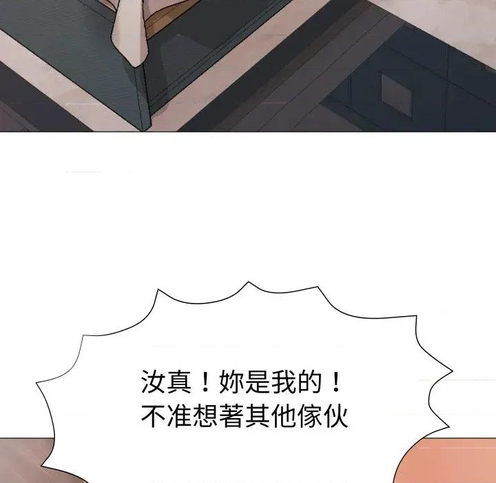 邪恶的善意 邪恶的善意-第38话 第138页